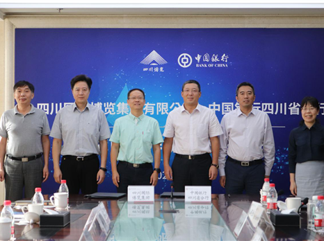 四川国际博览集团与中国银行四川省分行签订战略合作协议