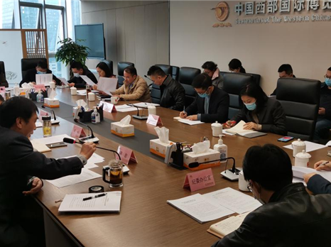 四川国际博览集团有限公司召开经济效益审计整改动员会