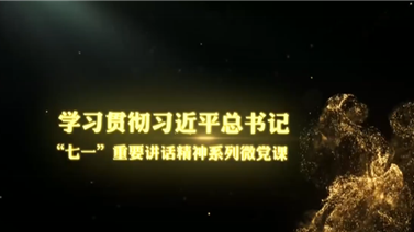 继续推进新时代党的建设新的伟大工程——曲洛松