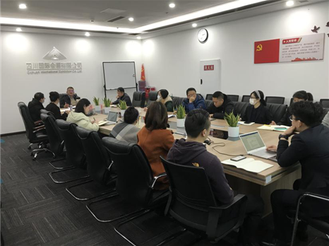 四川国际会展有限公司召开第十九届中国西部国际博览会首次筹备工作会议