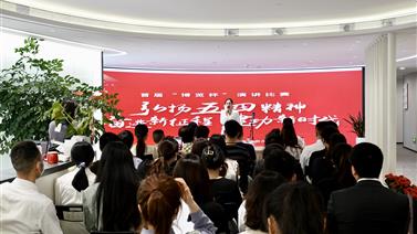 四川国际博览集团举办首届“博览杯”演讲比赛
