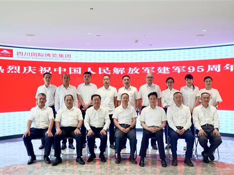 四川国际博览集团召开2022年退役军人军属座谈会