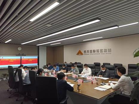 四川国际博览集团有限公司召开安全生产工作会议