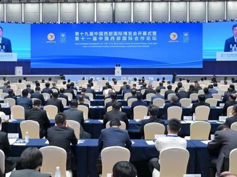 第十九届中国西部国际博览会开幕式暨第十一届中国西部国际合作论坛在蓉举行