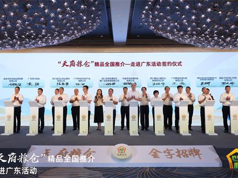 博览搭台 强链聚群|四川国际博览集团助力“天府粮仓”精品出川