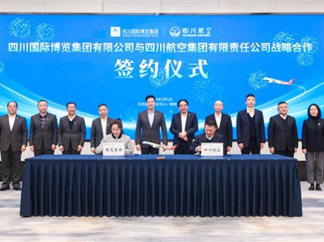 四川国际博览集团有限公司与四川航空集团有限责任公司签署战略合作协议