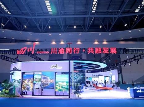 第六届中国西洽会在重庆开幕，四川是主宾省