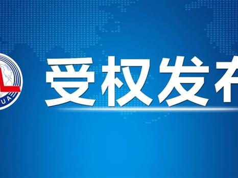 中国共产党第二十届中央委员会第三次全体会议公报