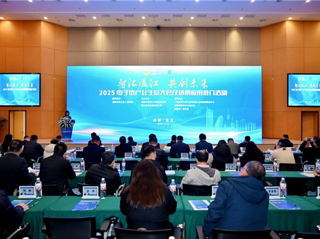 百日攻坚 | 投资公司参与主办2025电子纸产业生态大会