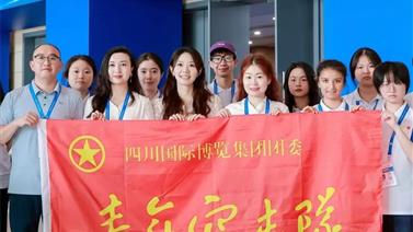 西博正年轻 青春正当时——以党建为引领，“博览青力量”闪耀西博会